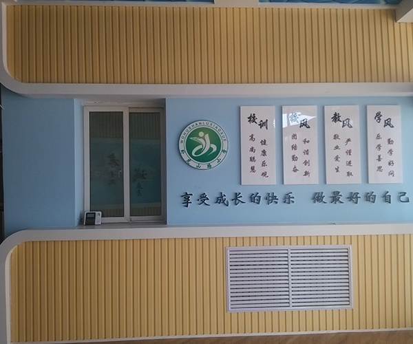臥虎山路小學