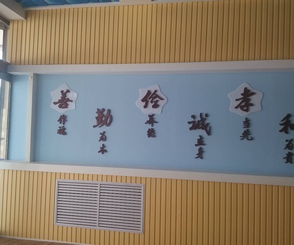 臥虎山路小學