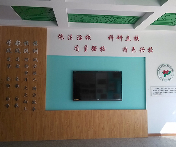 楊家峪小學